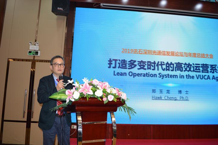 《2019讯石深圳光通信发展论坛暨年度总结大会》圆满举办!