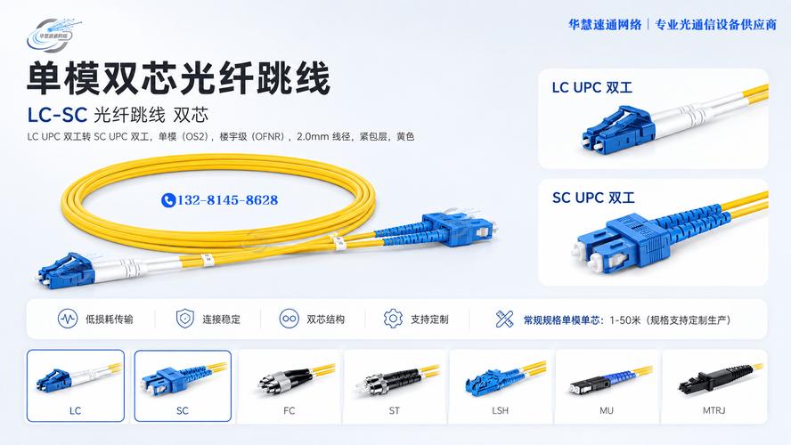 成都华慧速通网络科技